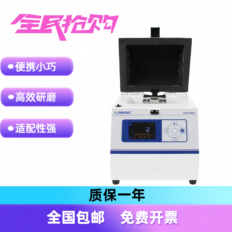 高通量组织研磨仪实验室台式多通道样品植物动物RNA提取细菌破碎