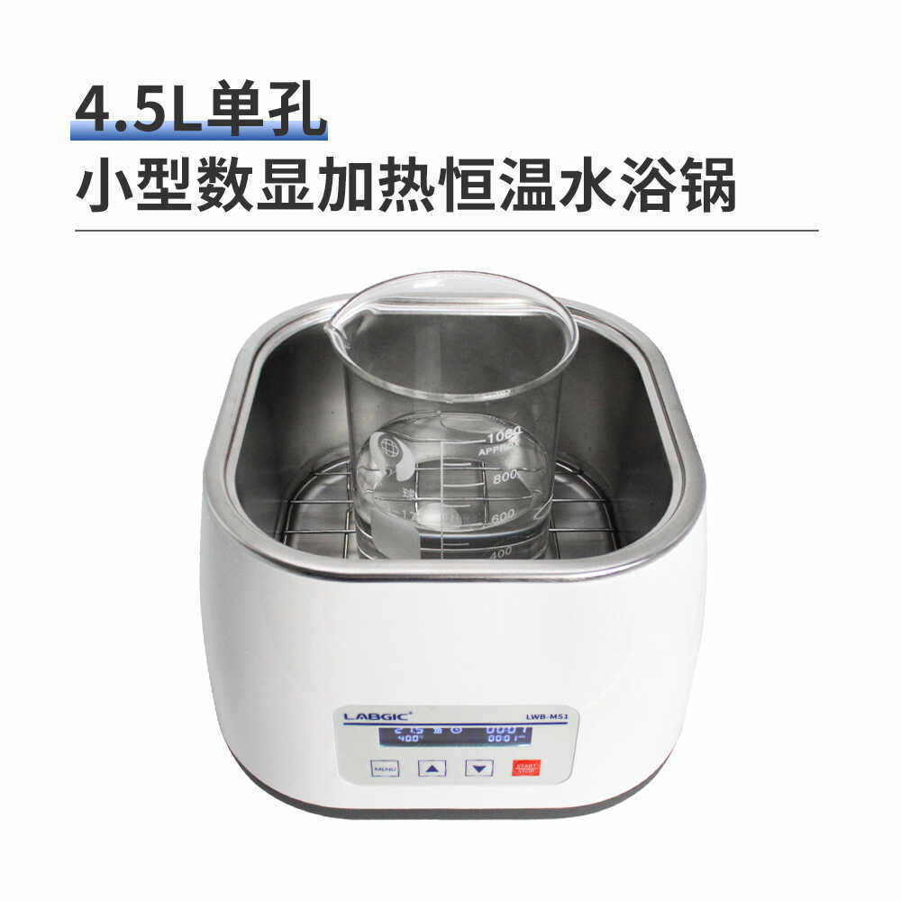 兰杰柯水浴锅LWB-MS2加热恒温水浴锅小型磁力搅拌水浴槽混匀槽