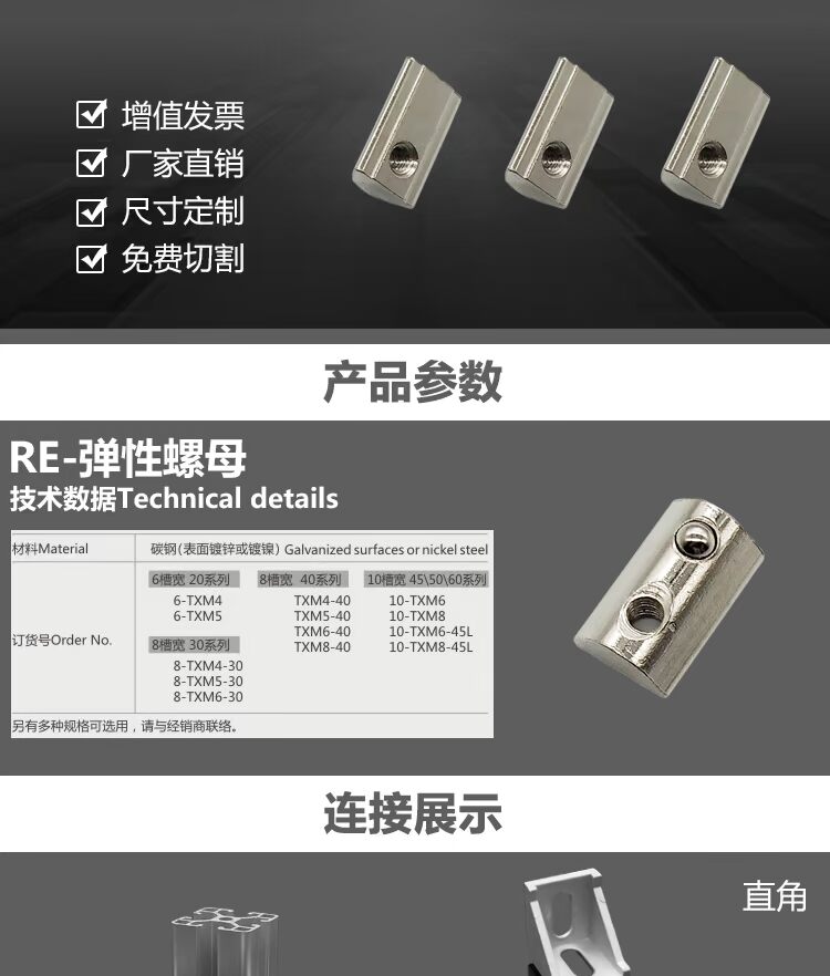 Nut đàn hồi nhôm công nghiệp hồ sơ phụ kiện ốc vít đặc biệt kết nối nut phụ kiện hợp kim nhôm nut - Chốt