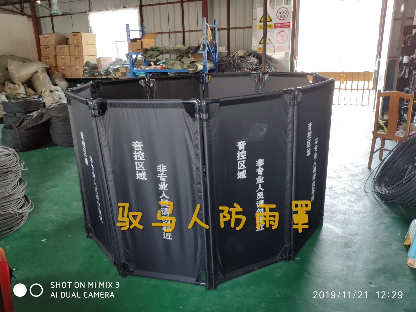 Mixer Workbench fence Each piece is 58*115cm