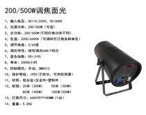 200-500W Chuangfeng focusing surface light lamp CF-V200