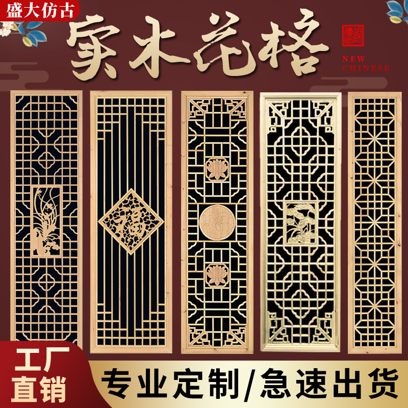 East Yang Wood Carvings Chinese Solid Wood Flower Lattice Imitation Ancient Doors And Windows Chinese Partition Screen Wood Windows Wood Window Cedar Wood Manufacturer Direct