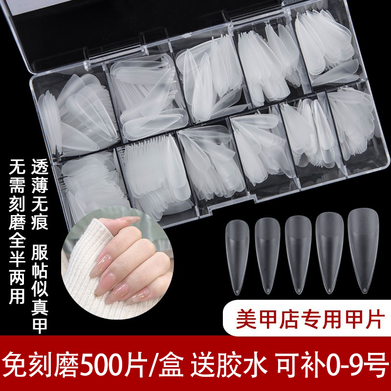 ネイルアート ネイルステッカー ネイルサロン スペシャルネイルステッカー フルハーフステッカー 二重使用 研磨不要 超薄型 跡が残らない 長持ち ネイル