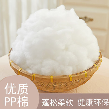 Pearl Cotton Filling for Handmade DIY Pillow Core, Doll Cushion, Pp Cotton Filling, Fluffy Fiber, High-Elastic Silk Cotton