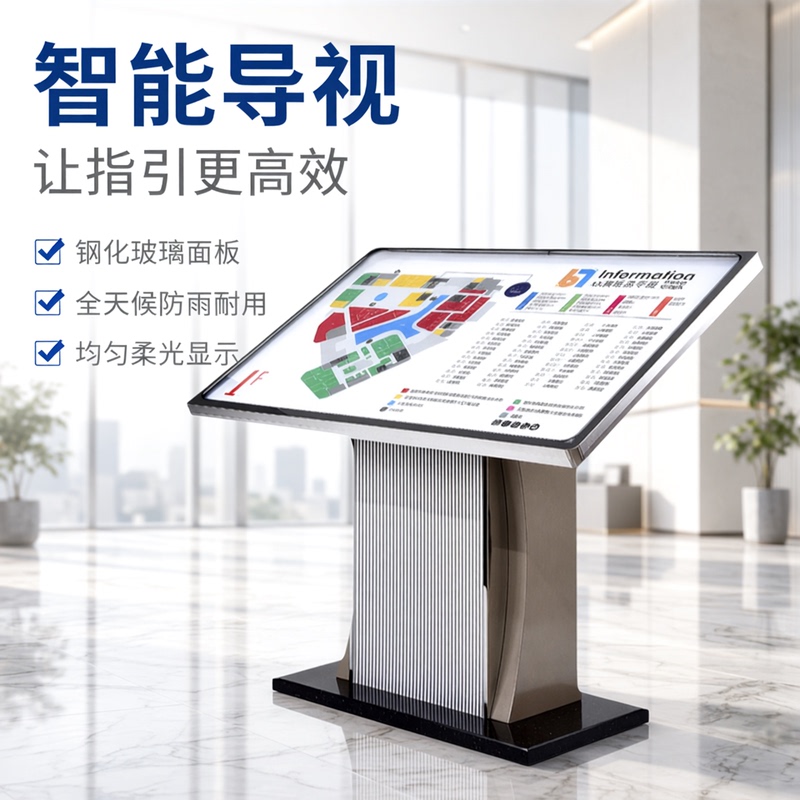 Outdoor Floor-Standing Directional Signage, Water-Based Signage, Floor Guide Signs, Floor Plan Index, Lobby Signage Outdoor Floor-Standing Directional Signage, Water-Based Signage, Floor Guide Signs, Floor Plan Index, Lobby Signage