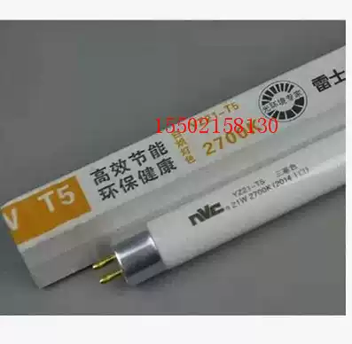 NVC T5 fluorescent lamp T5 8W11W 14W 18W 21W 24W 28W 35W T5 lamp