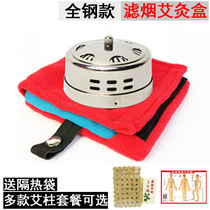 Home Moxibustion Ai Pillar Ebar Case Gynecological Palace Chill Neck Leg Single Hole Smoke-free Moxibustion Box Warm Moxibustion Apparatus Instrument