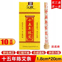 Home Pure Pure Grass Suede Smoked Fragrant Aleafy Mosquito Repellent Mosquito-Repellent Mosquito-Repellent Incense -Year-Old Chen Ai Strips Indoor Sanitised Smoked Room