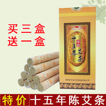 Nanyangs -year-old Chen Ai Article Home exorcaises for cold and damp Ai columns handmade pure eivet Amoxa moxibustion moxibustion sticks
