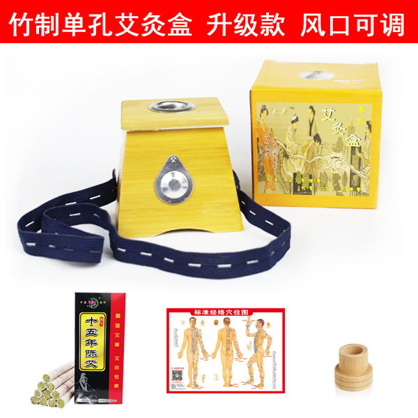 Thickened bamboo single hole moxibustion box 1 eye one hole warm moxibustion device moxa stick set household portable moxibustion device