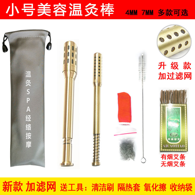 Home Hand Holding Rolling Pure Copper Small Horn Moxibustion Rod Moxibustion Eye Face Facial Facial Cosmetic Moxibustion Rod small Ebar