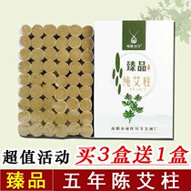 Home Five Years Chen Ai Bars Ai Pillar Pure Moxa Non Smoke-free Moxibustion Box Palace Chill For A Decade Gold Ai Suede Ai section