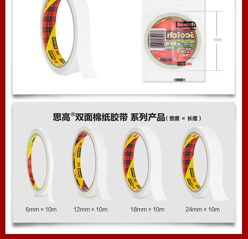 Chất kết dính gốc 3M Si Gao 200C Độ bám dính tốt Băng keo hai mặt 24mm * 10m Băng dính siêu mỏng dính văn phòng