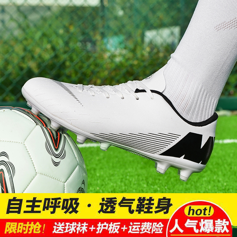 Huaqiang pull back football shoes men's AG long nails children's artificial grass tf broken nails women's sports training shoes for primary and secondary school students