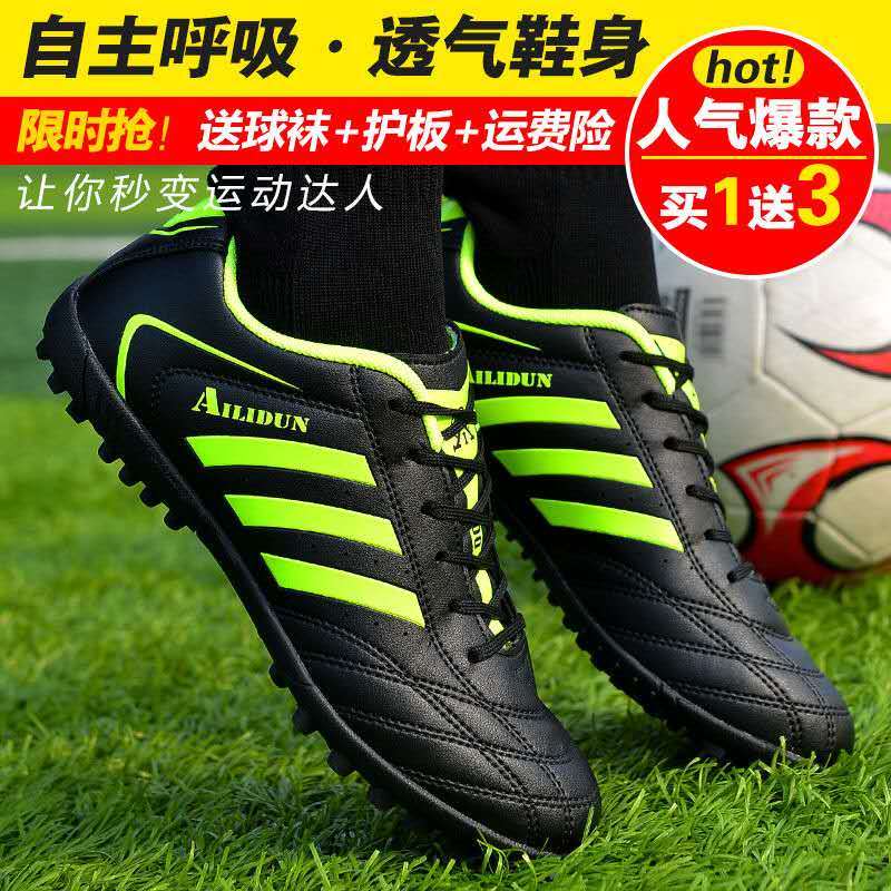 Huaqiang pull back football shoes men's adult broken nails C Luo boys and girls children's shoes primary and secondary school students TF non-slip training shoes
