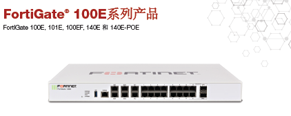 Price Ferenda Fortinet ForiGate-100E FG-100E Enterprise-wide Firewall 