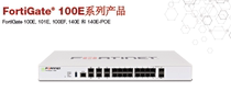 Fortinet Fortigate-100E FG-100E FG-101E Enterprise Hardware Firewall