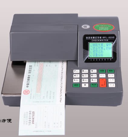 Pulin BPL-820G Automatic check printer New version check typewriter Stand-alone online printing of bills