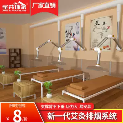 Moxibustion smoke exhaust system Smoking machine Smoking fog machine Moxibustion hall smoke exhaust machine Indoor smoking smoking household purifier