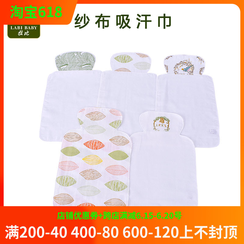 Rabbi Sweat towel Pure cotton Children Sweat Scarves Summer Kindergarten Baby Cushion Back Towels Baby Mat Sweat Gauze Towels