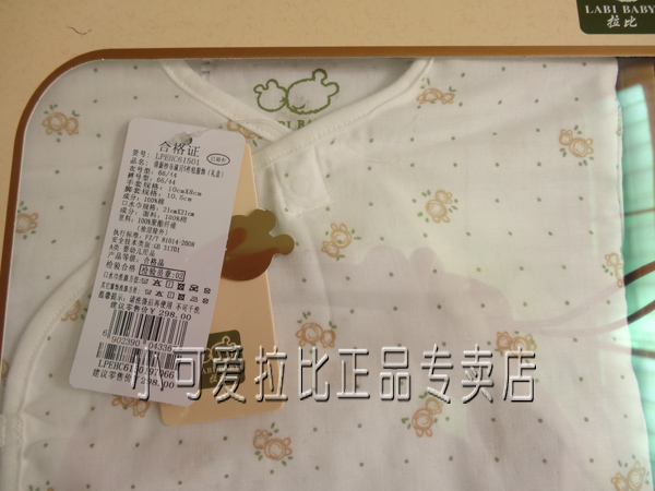 Coffret cadeau pour nouveau-né LABI BABY LPEHC61501 - Ref 1974700 Image 8