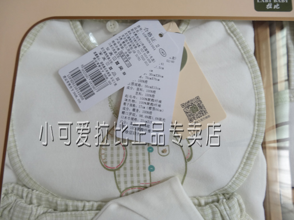 Coffret cadeau pour nouveau-né LABI BABY - Ref 1955685 Image 10