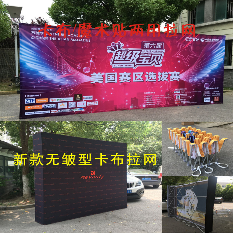 Aluminum alloy bra mesh display stand Wind-resistant fast curtain show Velcro snap folding fast display fabric quick paste background frame