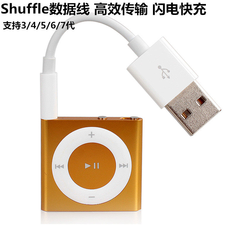 Apple Apple iPod Shuffle 7 6 5 4 3rd generation MP3 USB charger data cable