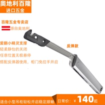 Blum Blum imported cabinet elf on the flip door free stop hydraulic support rod Pneumatic pneumatic rod rebound section
