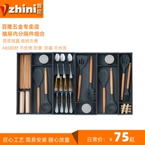Kitchen cabinet Built-in drawer Tableware partition storage box Knives forks and chopsticks Kitchenware multi-function grid shelf Alloy