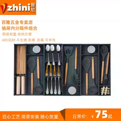 Kitchen whole cabinet built-in drawer tableware partition storage box knife fork chopsticks Chopsticks kitchen utensils multifunctional split shelf alloy