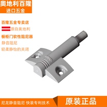 Imported blum open door panel damper damper wardrobe door buffer cabinet door damper