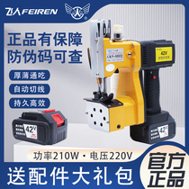 Feiren brand bag sewing machine portable rechargeable rice woven bag sealing machine small electric bag sealing machine