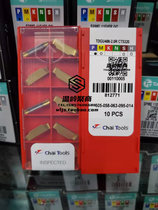 Groove blade TDGU400-2 0R CT5320 replaces Teguk TT9080 steel stainless steel processing