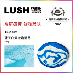Lush, пена для ванны, средство для принятия ванны, соль для ванны, 200г