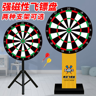 飞镖大转盘磁性抽奖飞镖盘幸运大转盘磁性飞镖抽奖飞镖盘套装