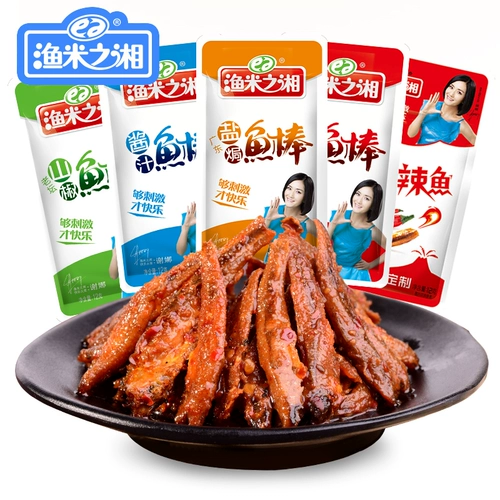 Хунань специализированная рыбалка рис Хунан Время Пряная рыба Палка 12 г острая рыба маленькая рыба небольшая рыба закуски с закусками оптом