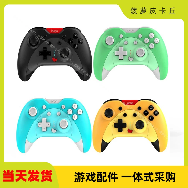 [Чиповый контроллер Switch беспроводной геймпад с вибрацией шестисвязной NS/PS3/PC/Android проводной геймпад]