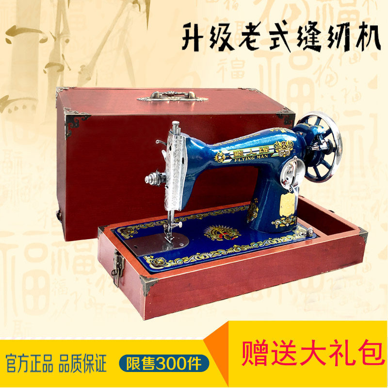 Authentic Butterfly Brand Trapeze Old Fashion Sewing Machine Home Electric Eat Thick Benchtop Pedal Bee Small Clothing Car