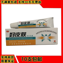 Kanghai good skin herb cream for men and women inner thigh skin topical antipruritic ointment