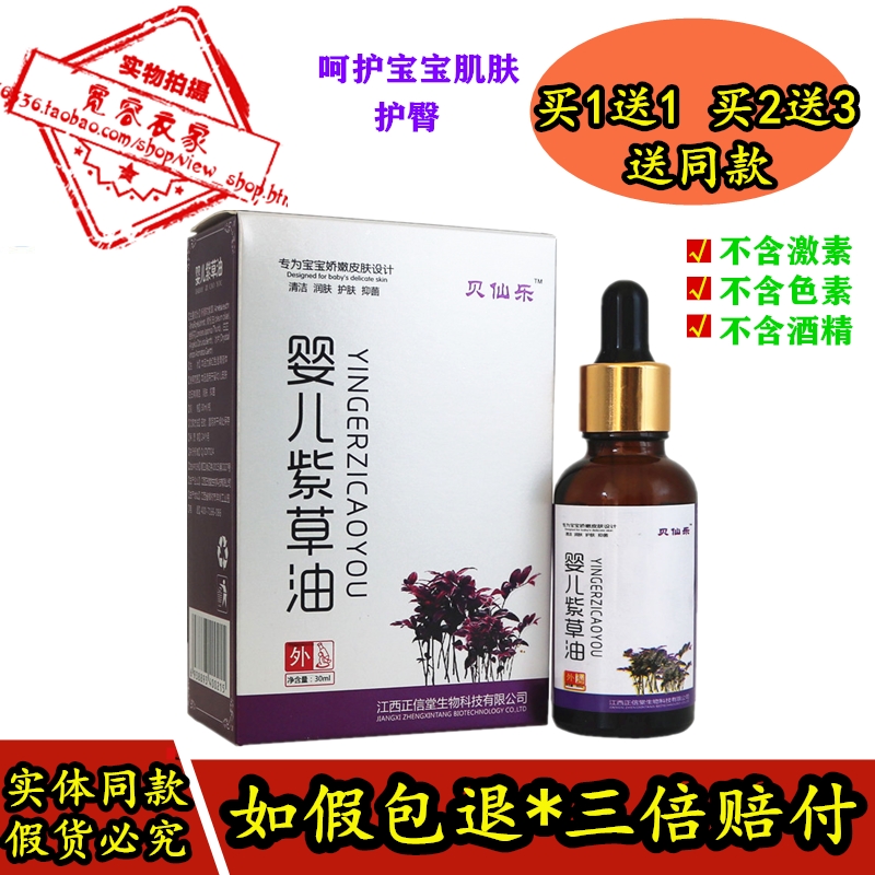 Baixinle baby baby baby red ass butt paste baby