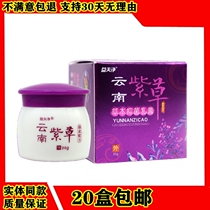 Yifujing Yunnan Herbal Antibacterial Cream Antipruritic Ointment Ointment Adult childrens skin topical private parts