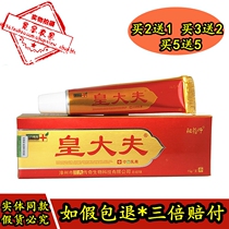 Legendary ancestor medicine doctor antibacterial cream herbal ointment skin topical anti-itching cream buy 5 get 5