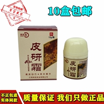 (10 boxes) Bonfke Pi Yan Cream Herbal Cream Antibacterial Cream Ointment for external use