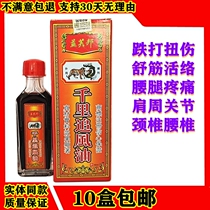 Yifu Bang Qianli Chasing Oil Shujin Huoluo Oil Joint waist and leg pain massage Essential oil bruises