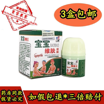 Huishun baby skin cream skin care Dew for children mosquito bites 3 boxes