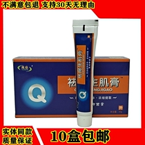 Yi Zhen removing ointment clinical study on the pressure ulcer paste wound nursing the elderly bed hip external leg ecthyma