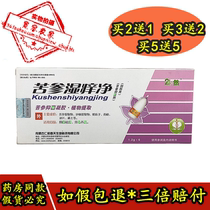 2 send 1 Sophora flavescens wet itching gel gynecological suppository vaginal strict smell dry private care antipruritic pill