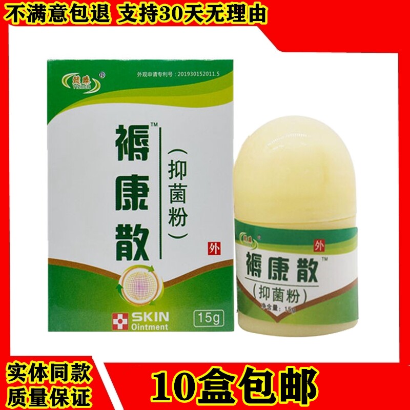 Yi Zhen Bedding Concasual Bacteriostatic Powder Bedsores Cream To Deize Decaying Muscle Cream Old Man Bed Hip Old Rotten Leg-Taobao