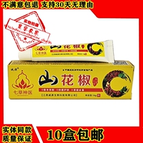 Chengyuan Seven Grass Medicine Shan Zanthoxylum Pepper Antibacterial Cream Wild Zanthoxylum Herbal Ointment Adult Skin External Use for Antipruritic